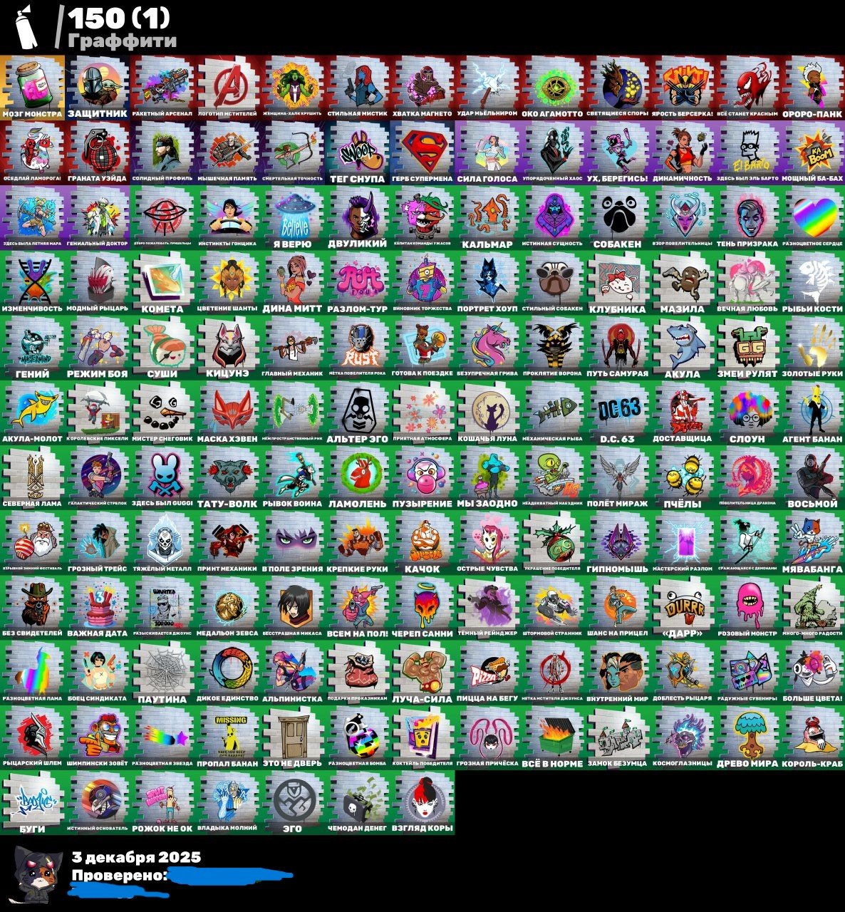 🎨 213 skins | 🌟 Fortnite account