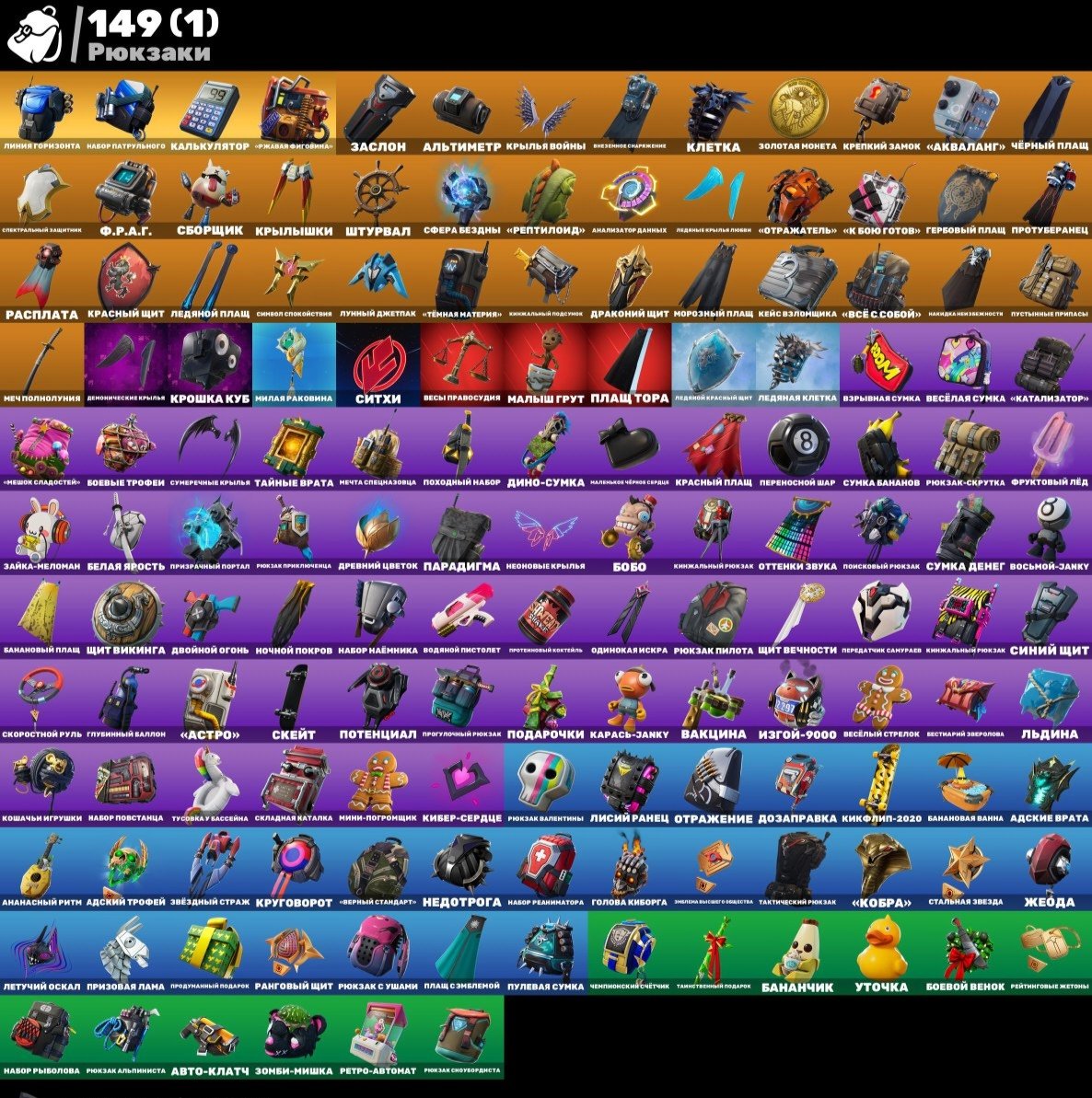 🎨 156 skins | 🌟 Fortnite account