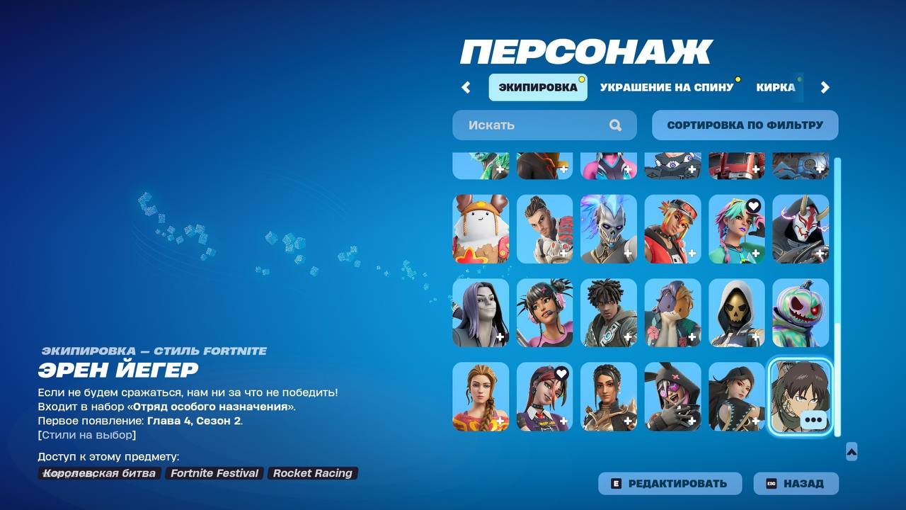 💖 78 skins | 🔥 Fortnite account