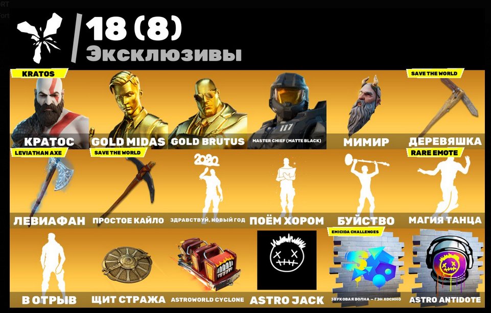 🎨 110 скінів | 🌟 Fortnite акаунт