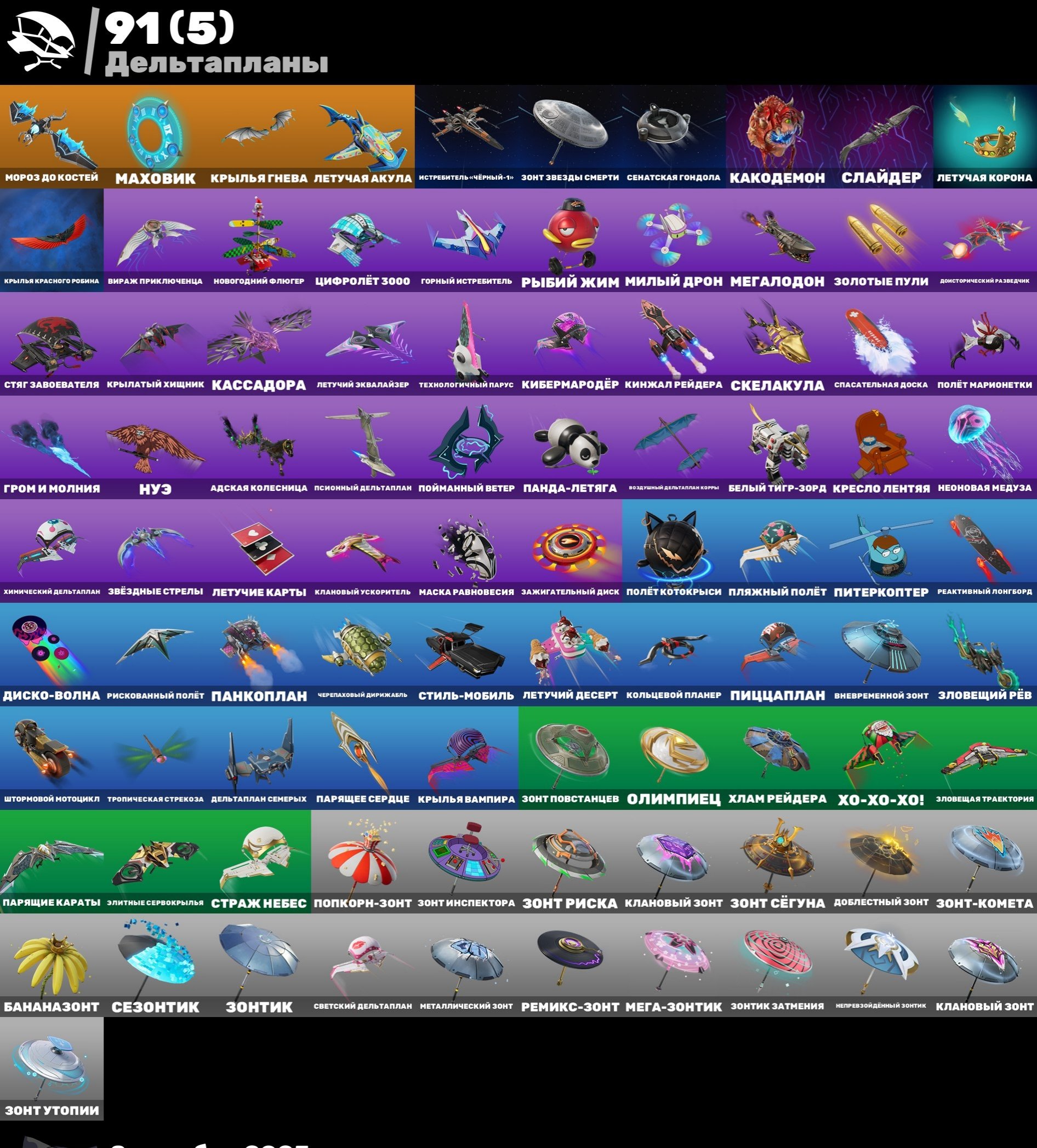 🎨 62 skins | 🌟 Fortnite account