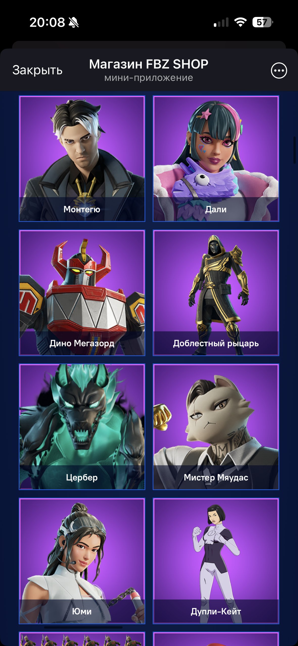🎨 85 skins | 🌟 Fortnite account