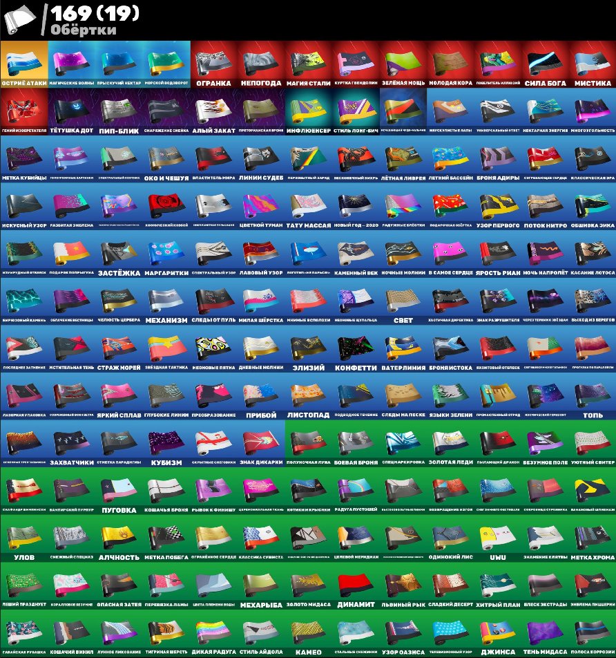 🎨 169 skins | 🌟 Fortnite account