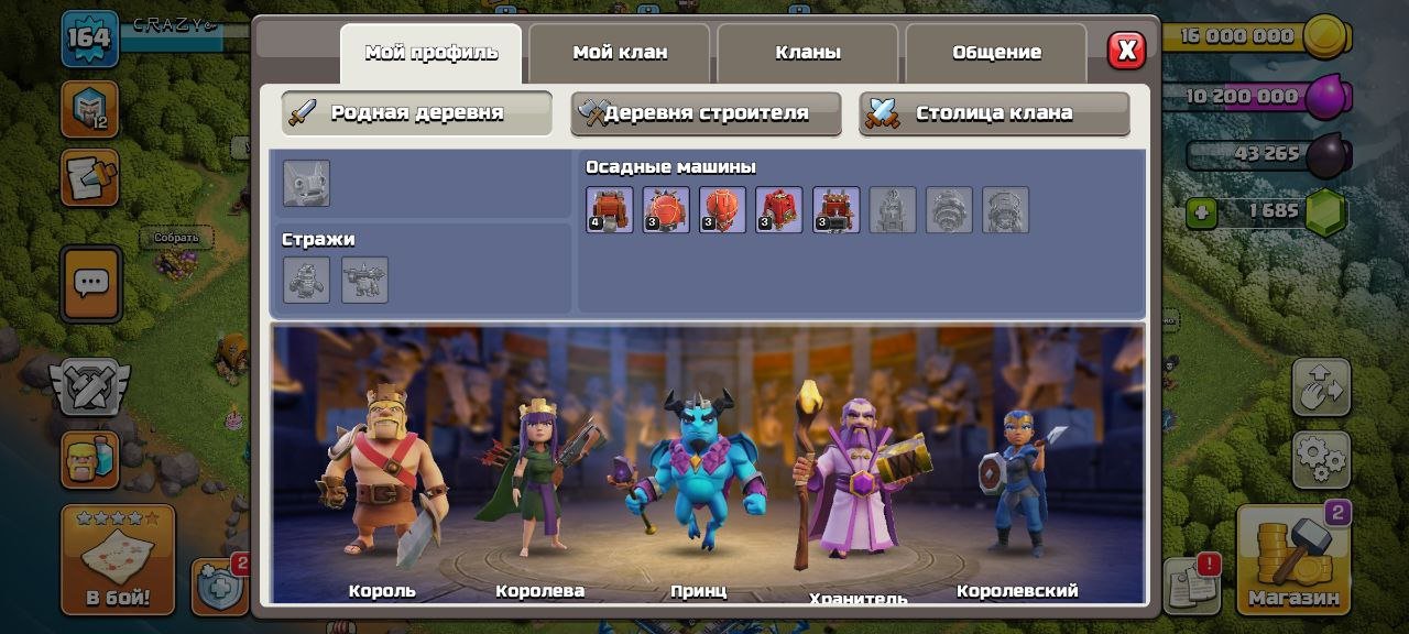 🏰 Clash of Clans акаунт | Ратуша 13 ратуша | Рівень 14