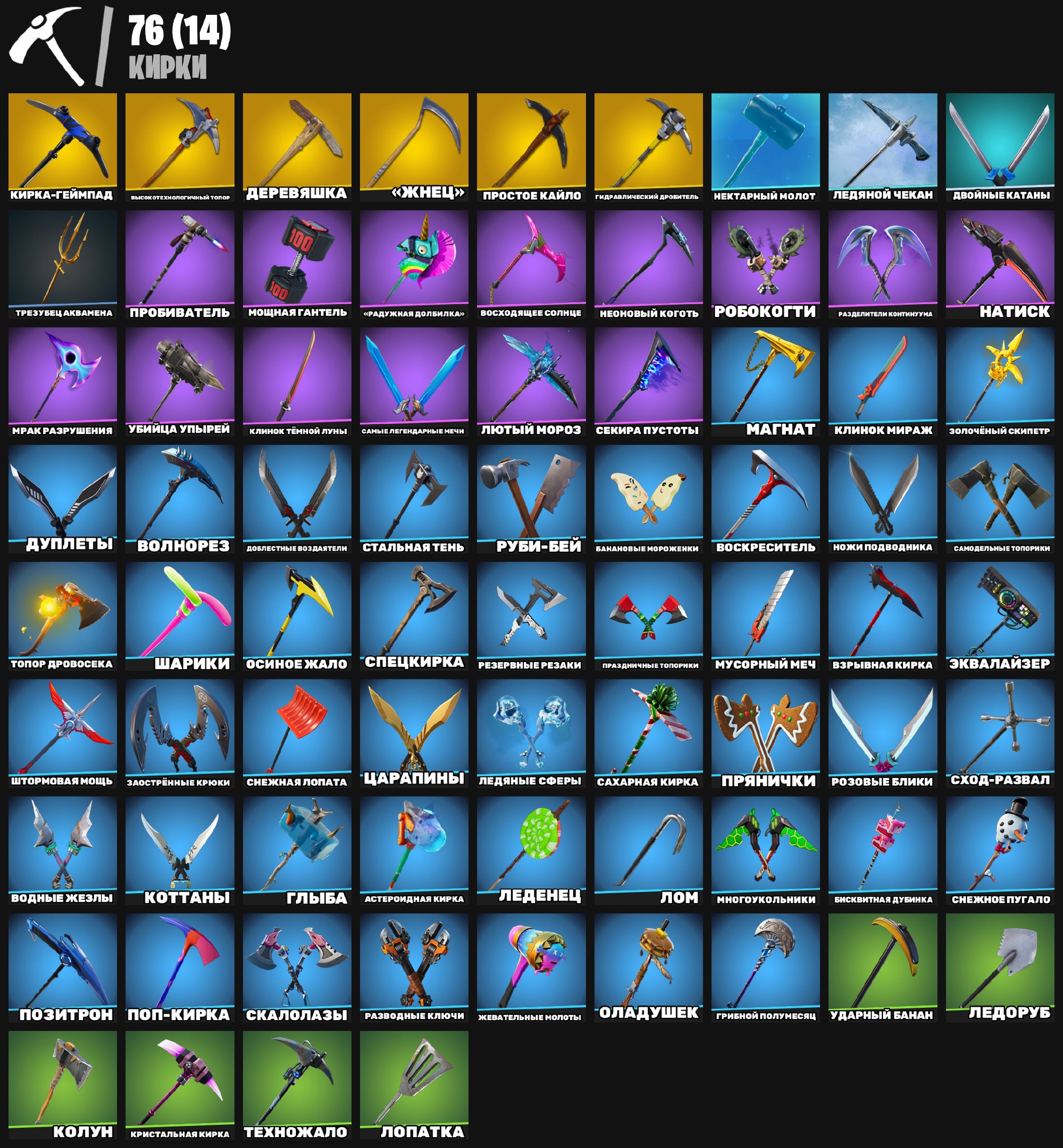 🎨 78 skins | 🌟 Fortnite account