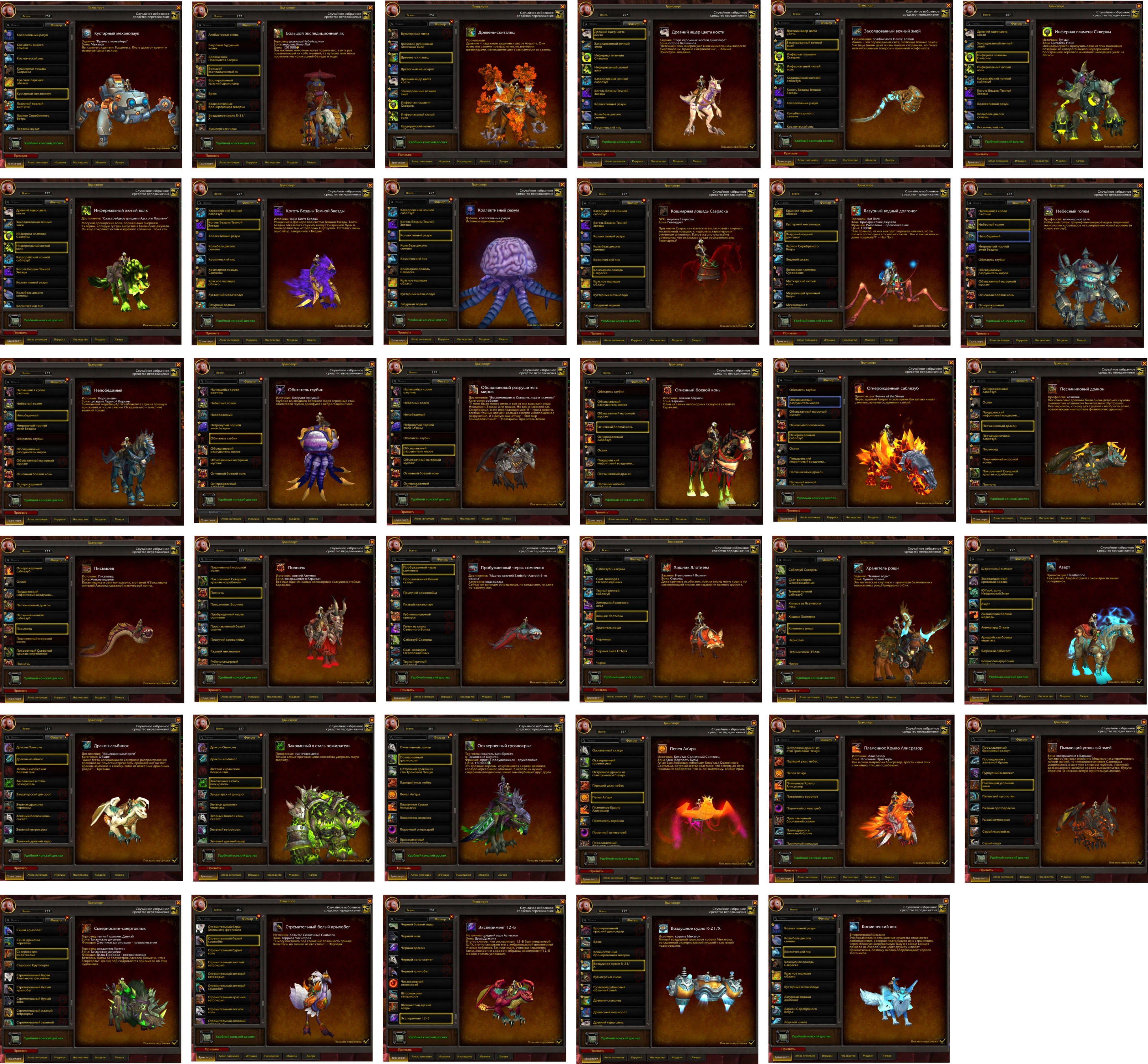 🎮 WoW акаунт | 60 рівень | Орда | Howling Fjord