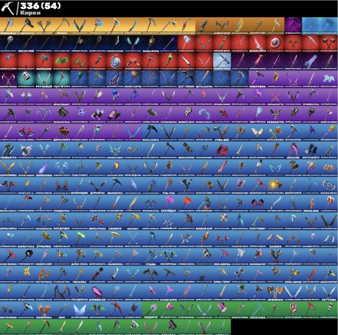 🎨 380 skins | 🌟 Fortnite account