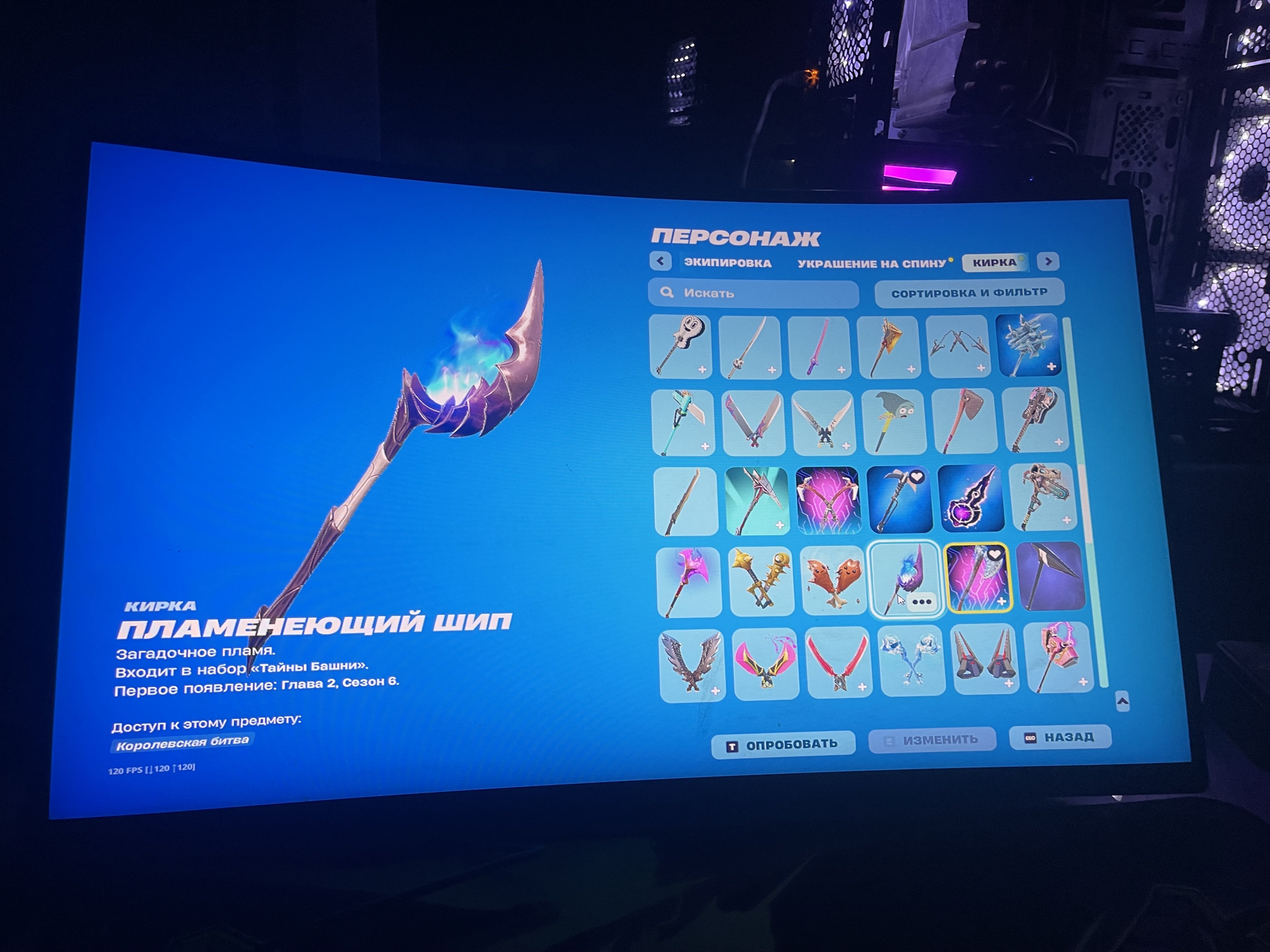 🎨 101 skins | 🌟 Fortnite account