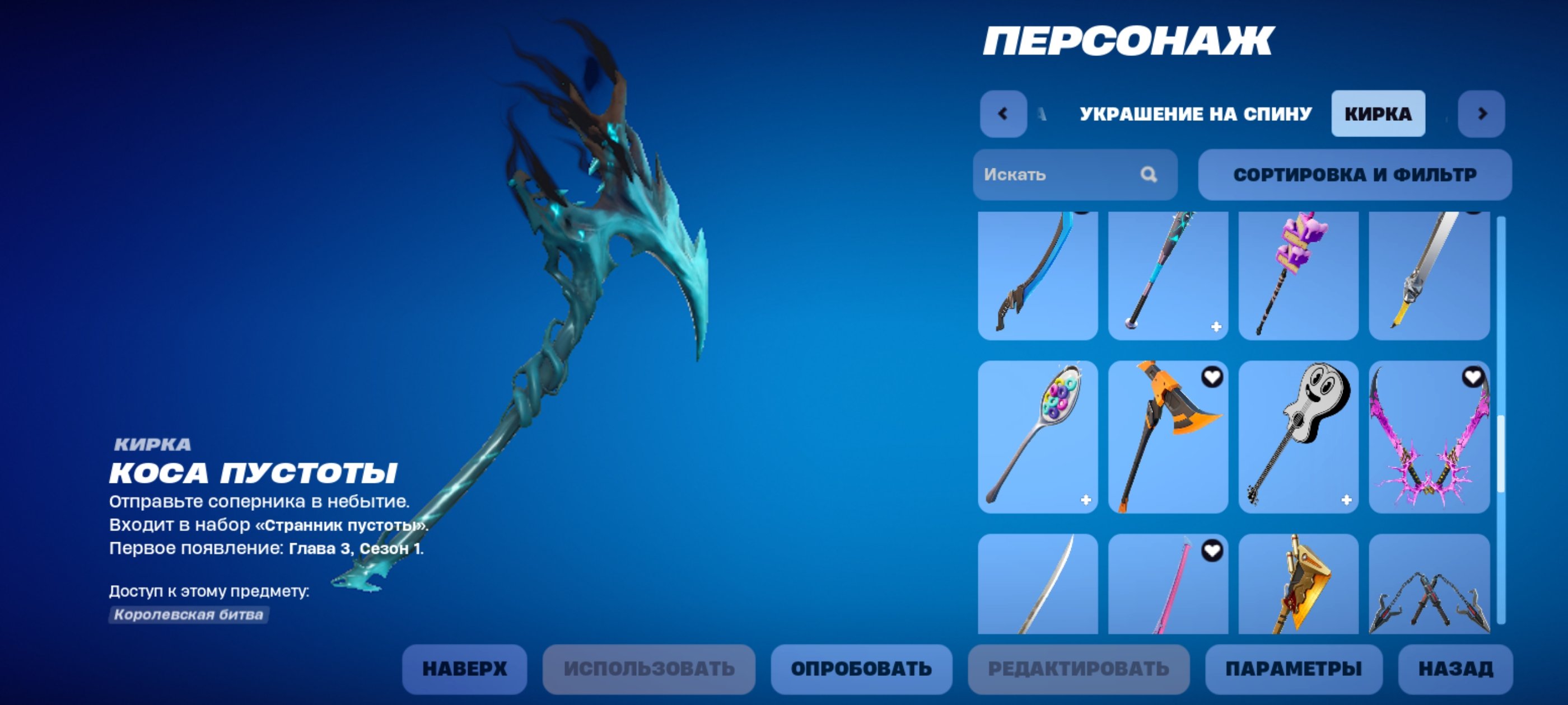 🎨 54 skins | 🌟 Fortnite account