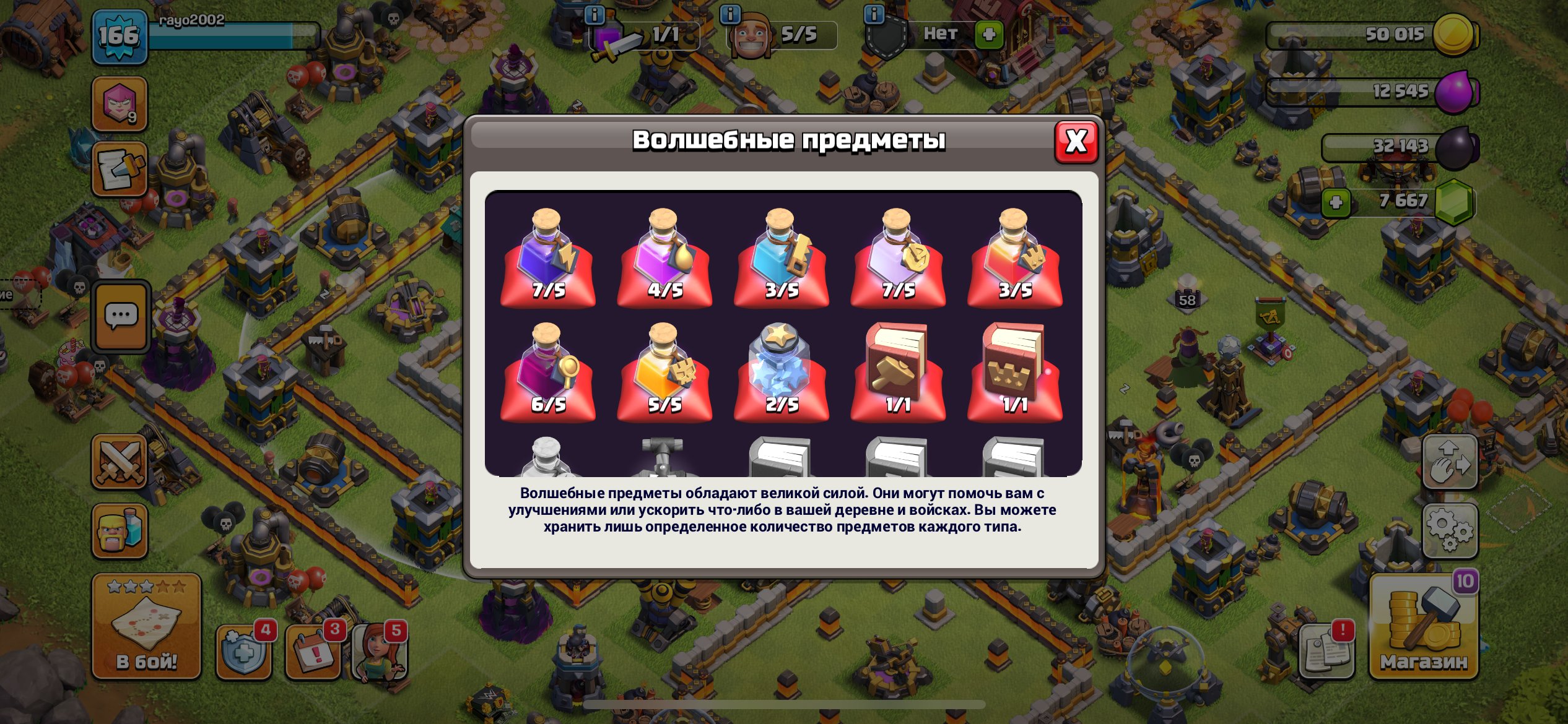 🏰 Clash of Clans акаунт | Ратуша 12 рівня | Рівень 166