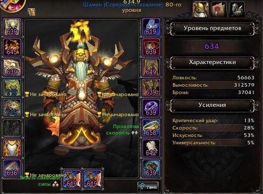 🎮 WoW акаунт | 80 рівень | Орда | Blackscar