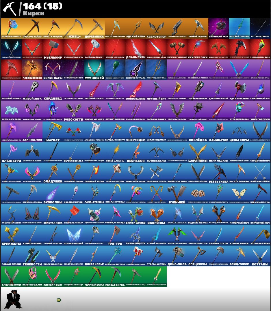 🎨 187 скінів | 🌟 Fortnite акаунт