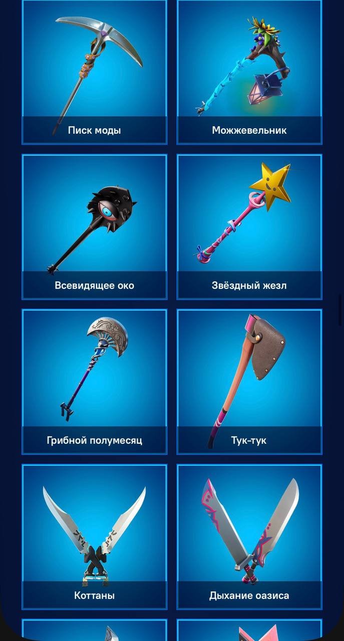 🎨 133 скинов | 🌟 Fortnite аккаунт