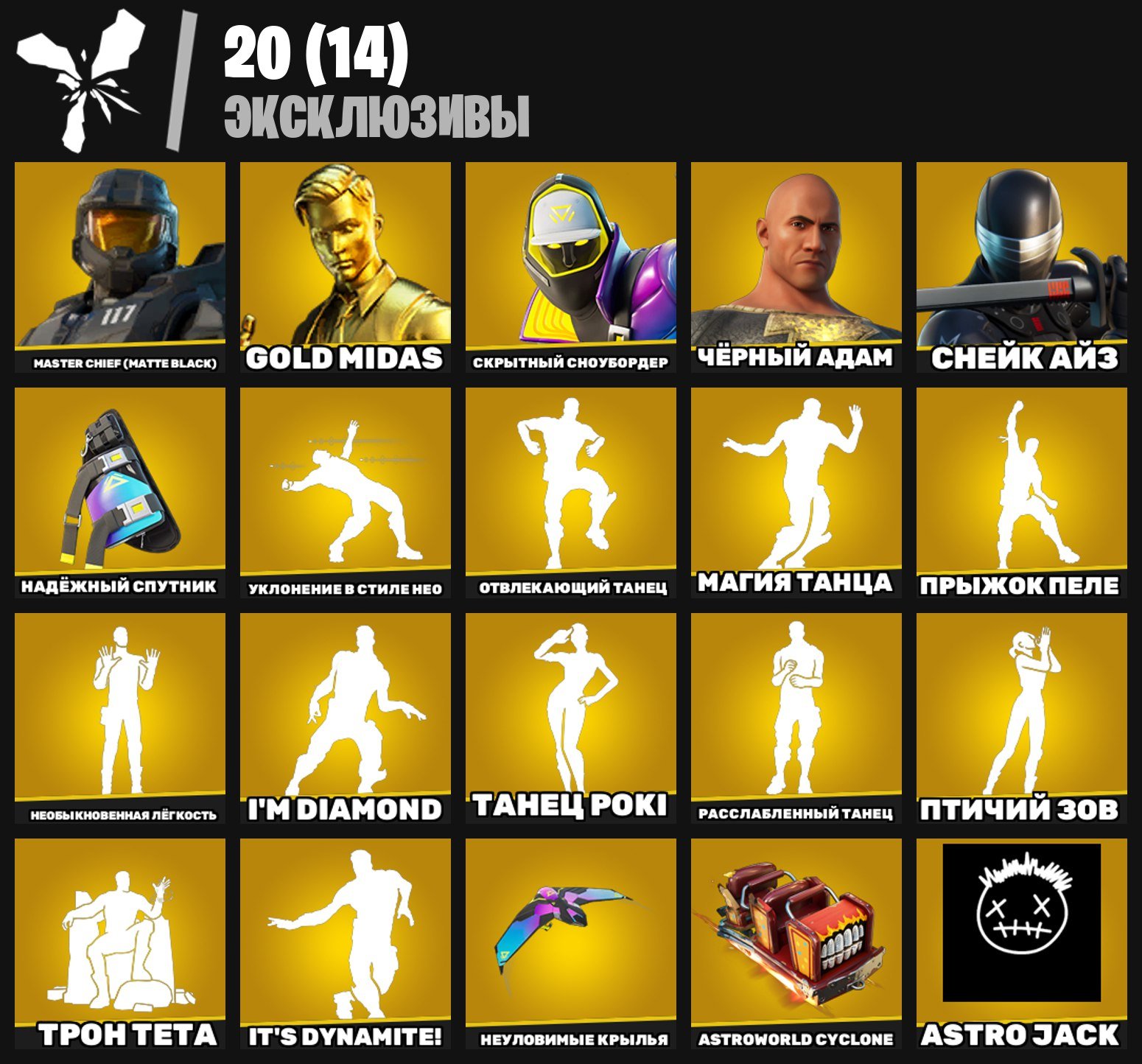 🎨 366 skins | 🌟 Fortnite account