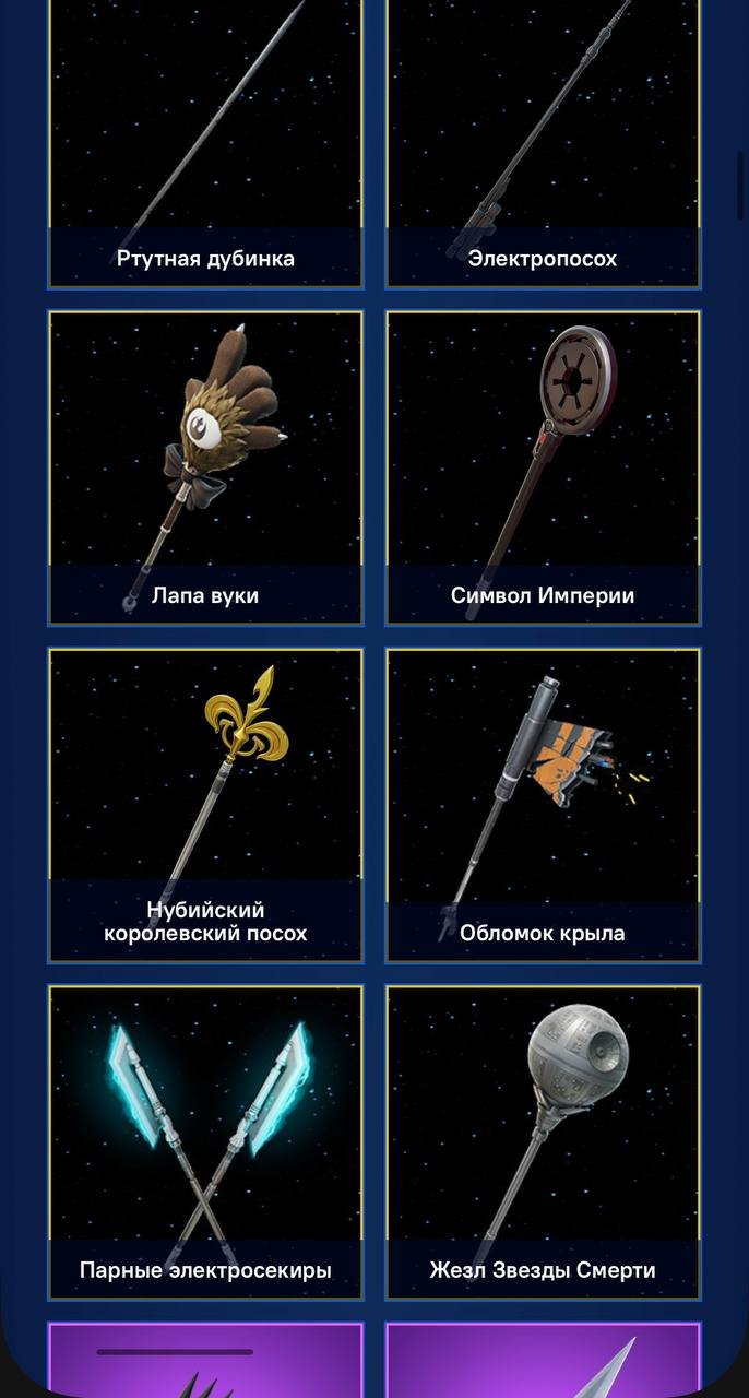 🎨 133 скинов | 🌟 Fortnite аккаунт