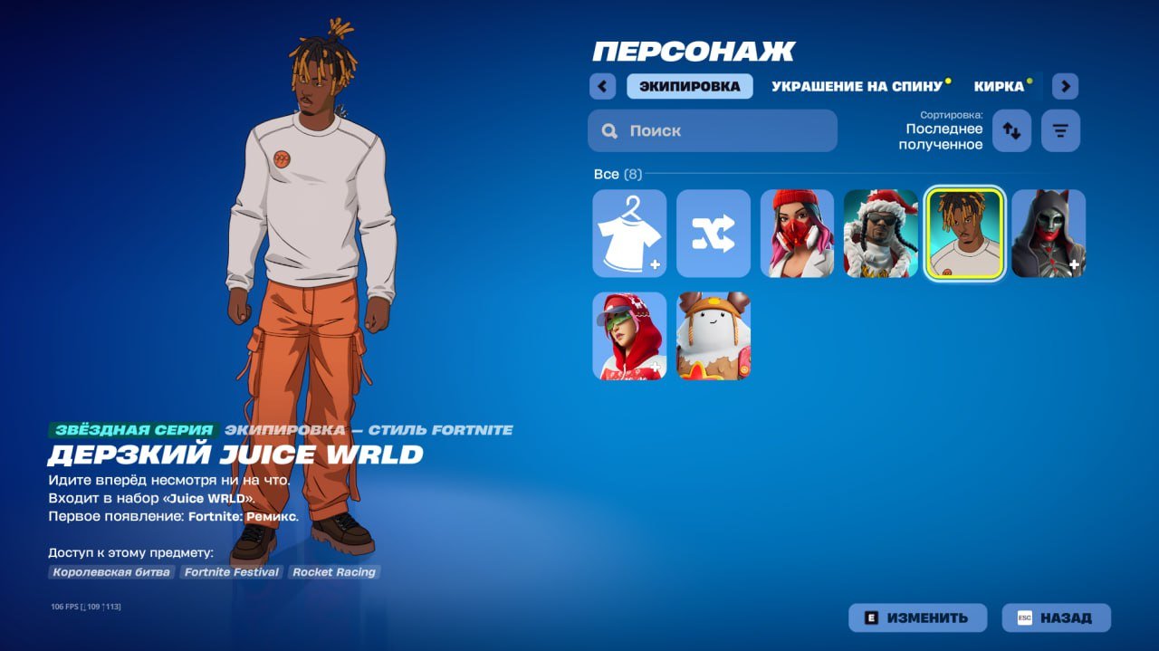 🎨 1000000 скинов | 🌟 Fortnite аккаунт