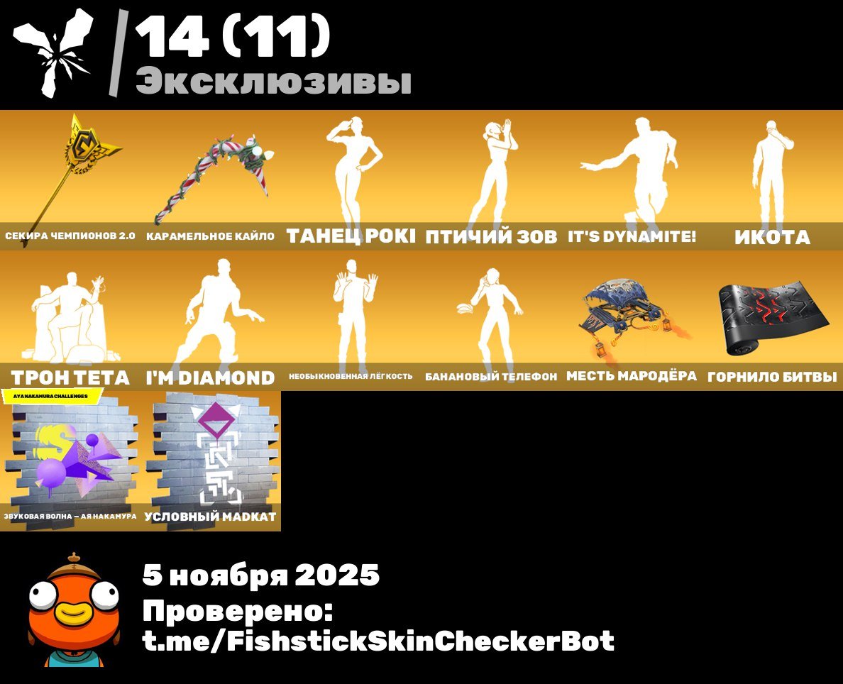 🎨 217 скинов | 🌟 Fortnite аккаунт