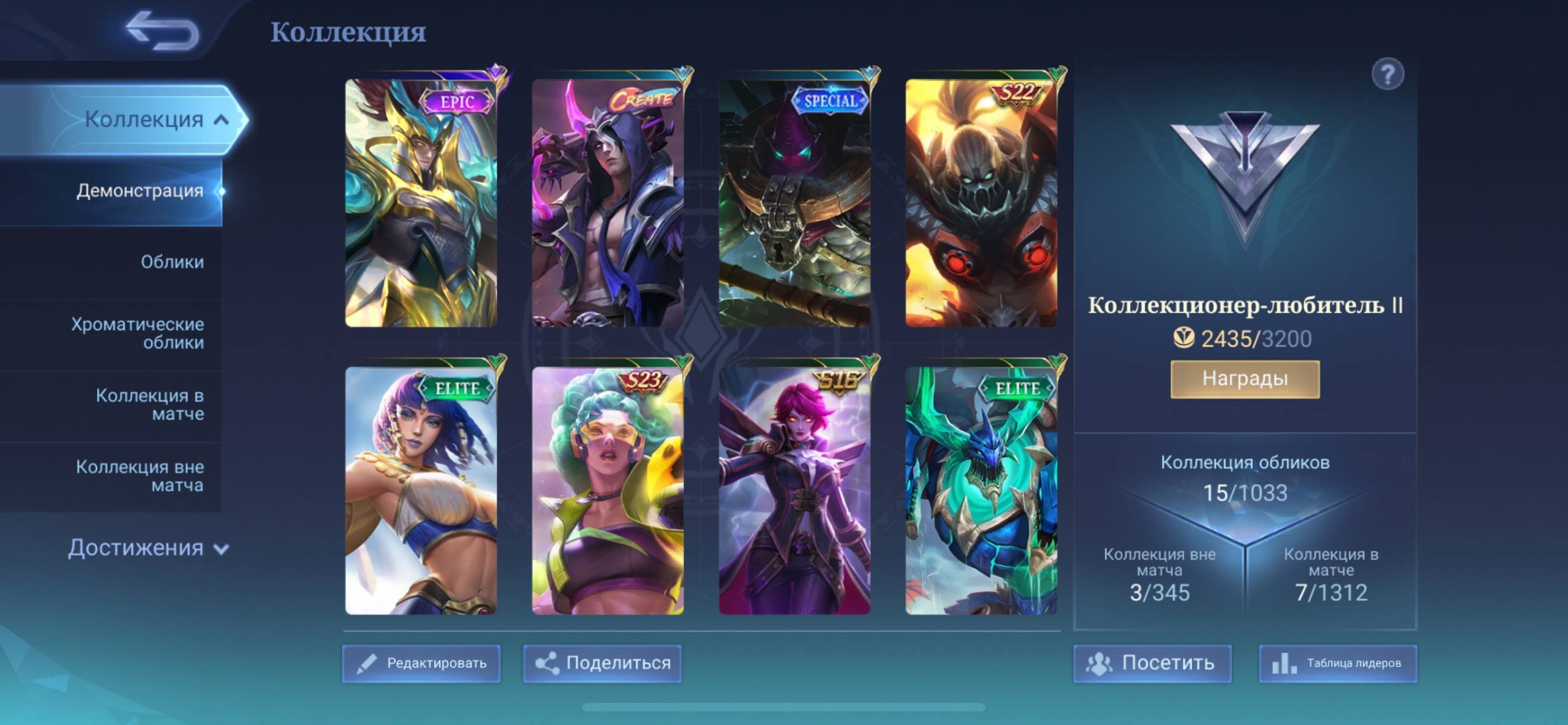 🎮 Mobile Legends account | Master | 21 heroes | 15 skins