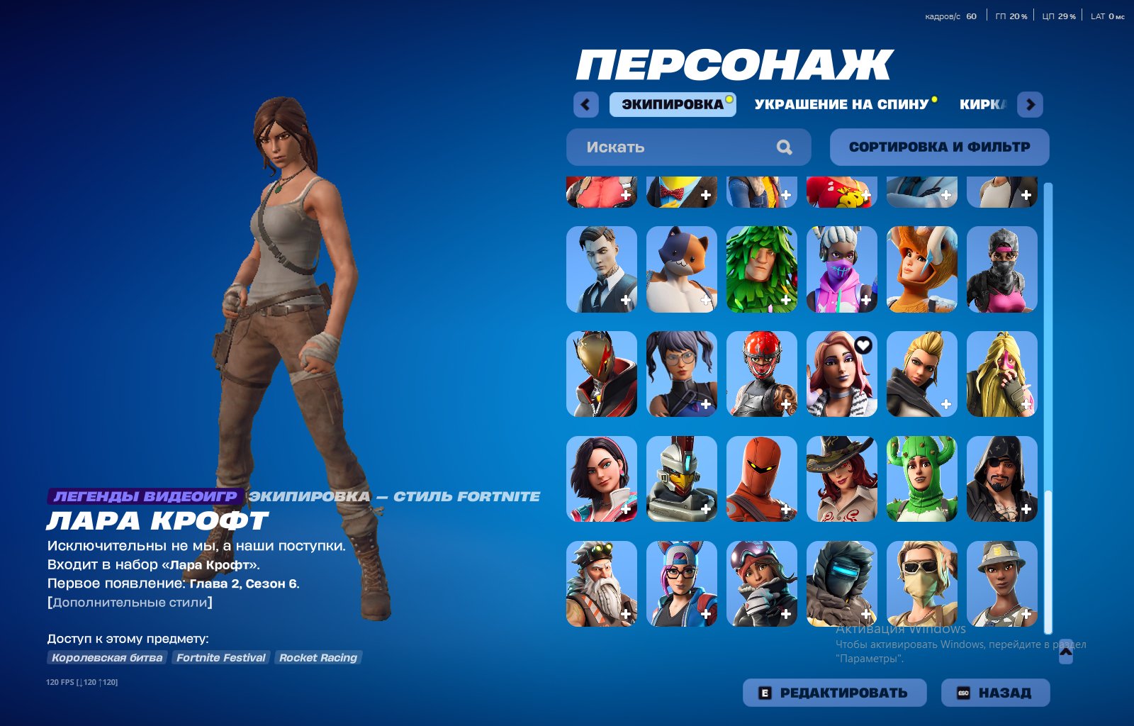 🎨 90 skins | 🌟 Fortnite account