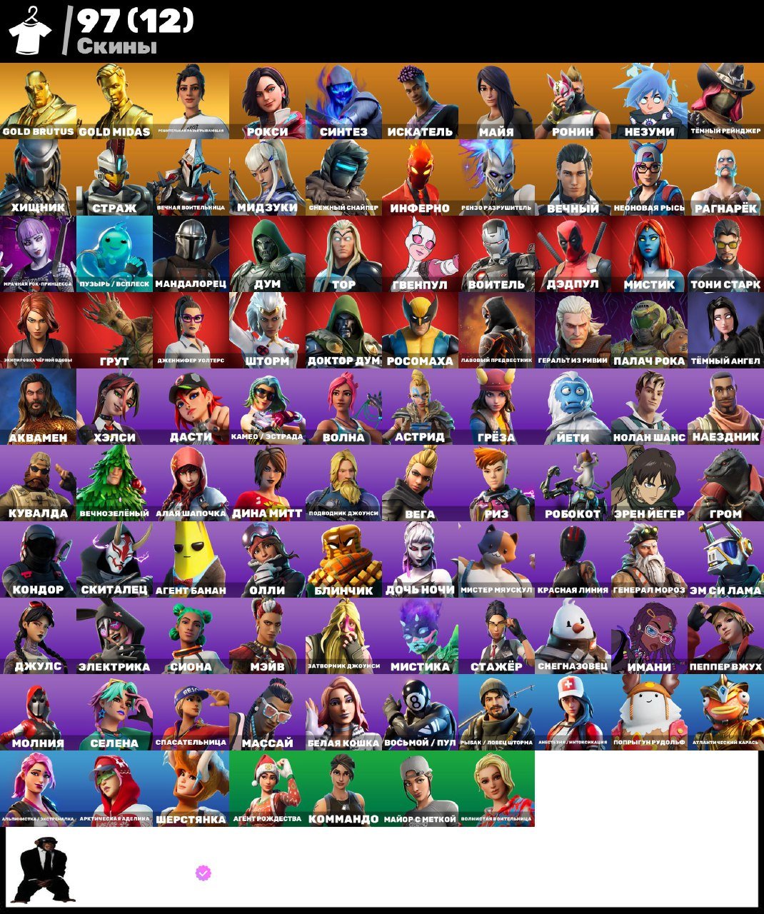🎨 153 скінів | 🌟 Fortnite акаунт