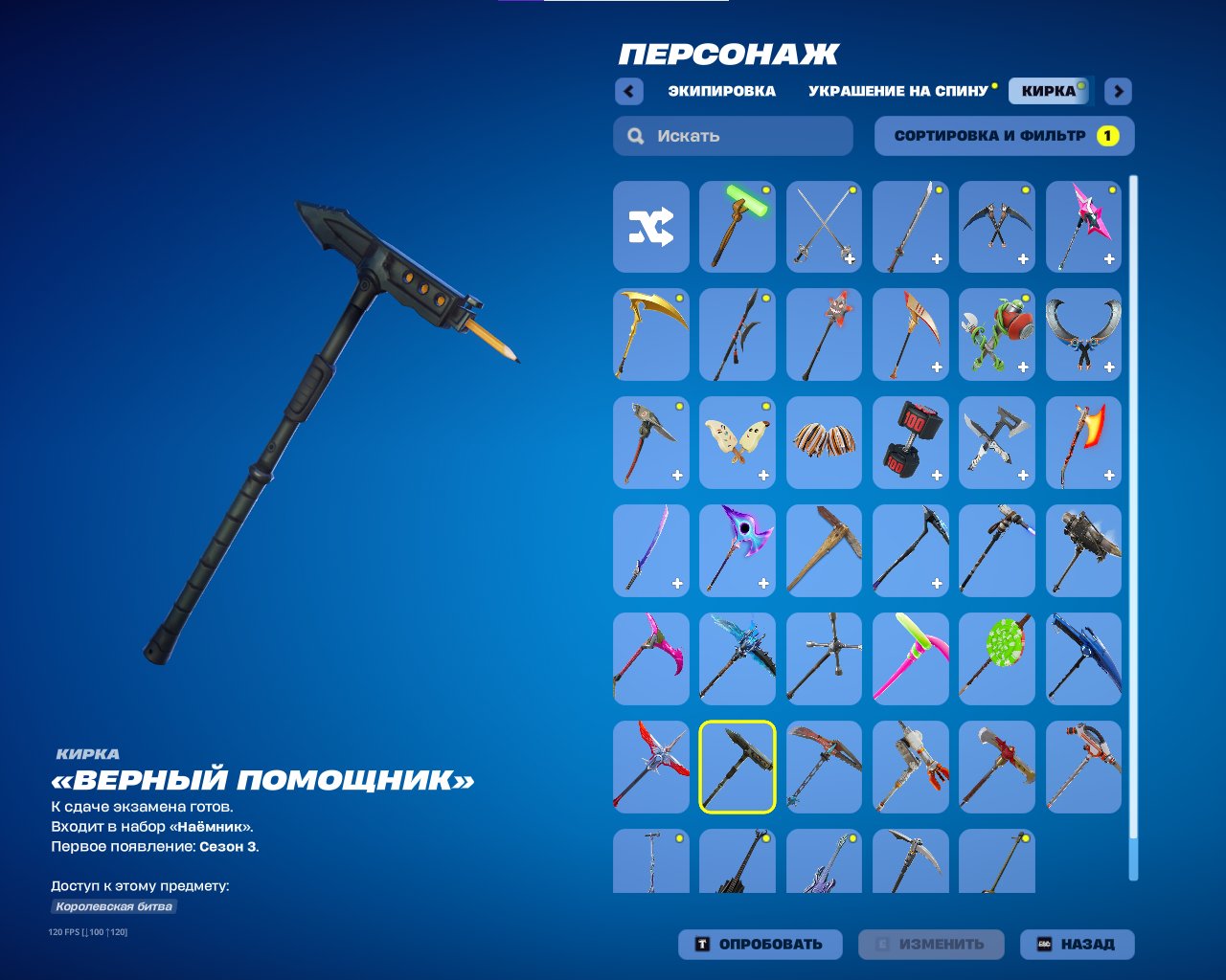 🎨 33 skins | 🌟 Fortnite account