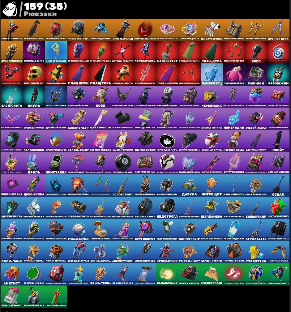 🎨 89 skins | 🌟 Fortnite account