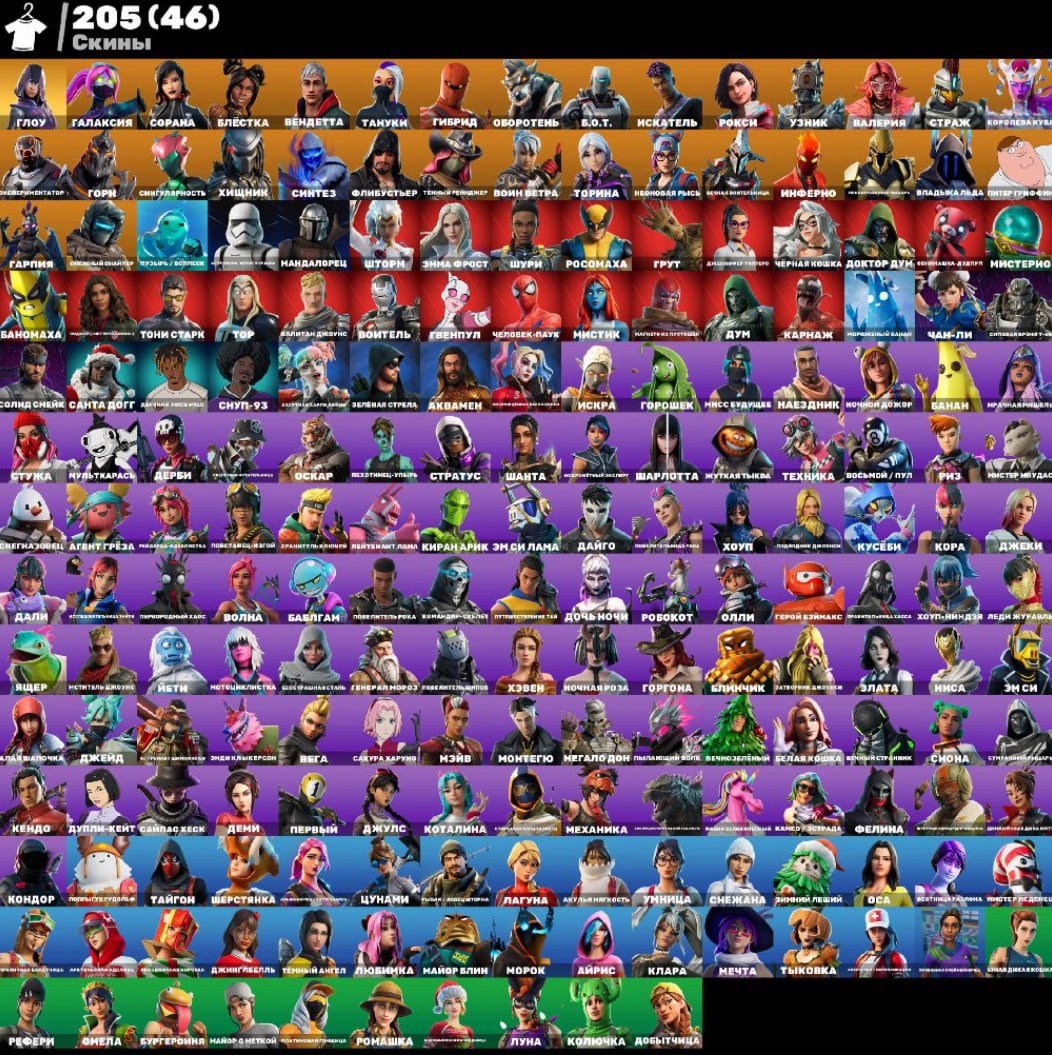 🎨 205 скинов | 🌟 Fortnite аккаунт