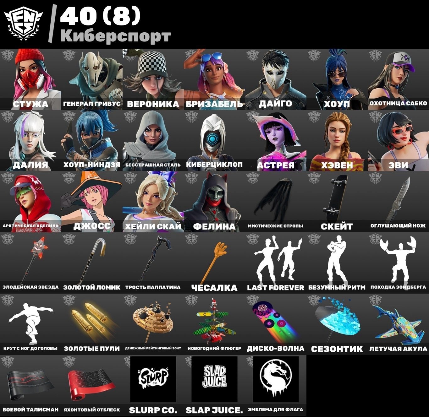 🎨 292 скінів | 🌟 Fortnite акаунт