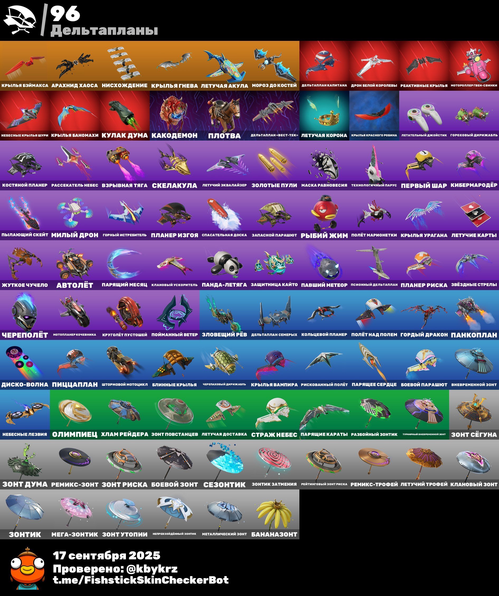 🎨 102 skins | 🌟 Fortnite account