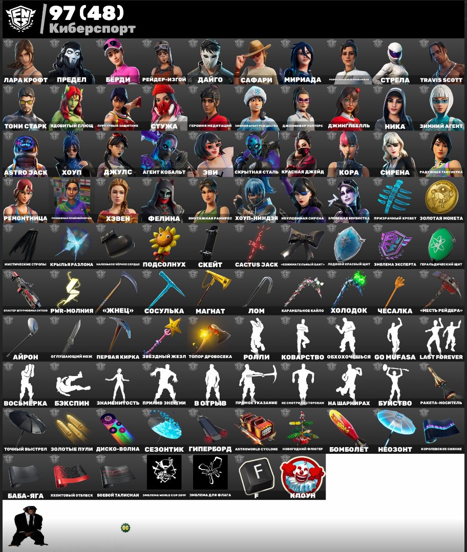 🎨 373 скінів | 🌟 Fortnite акаунт