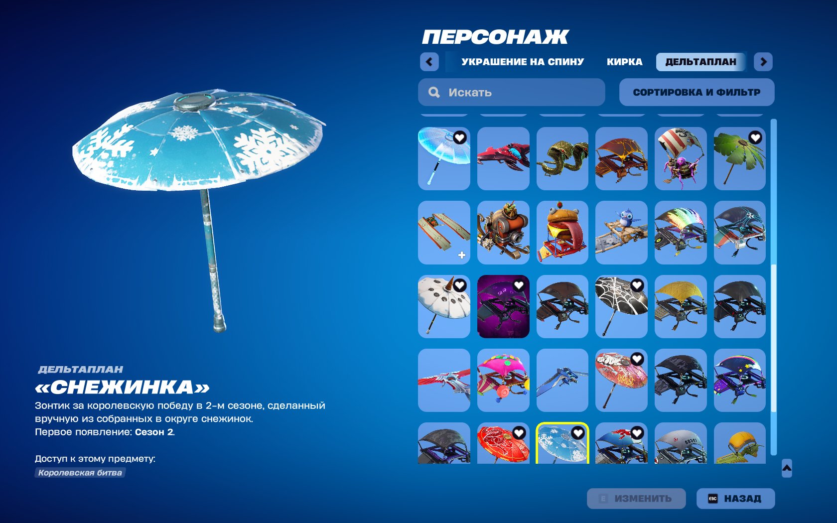 🎨 74 skins | 🌟 Fortnite account