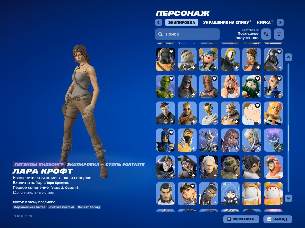 🎨 212 skins | 🌟 Fortnite account