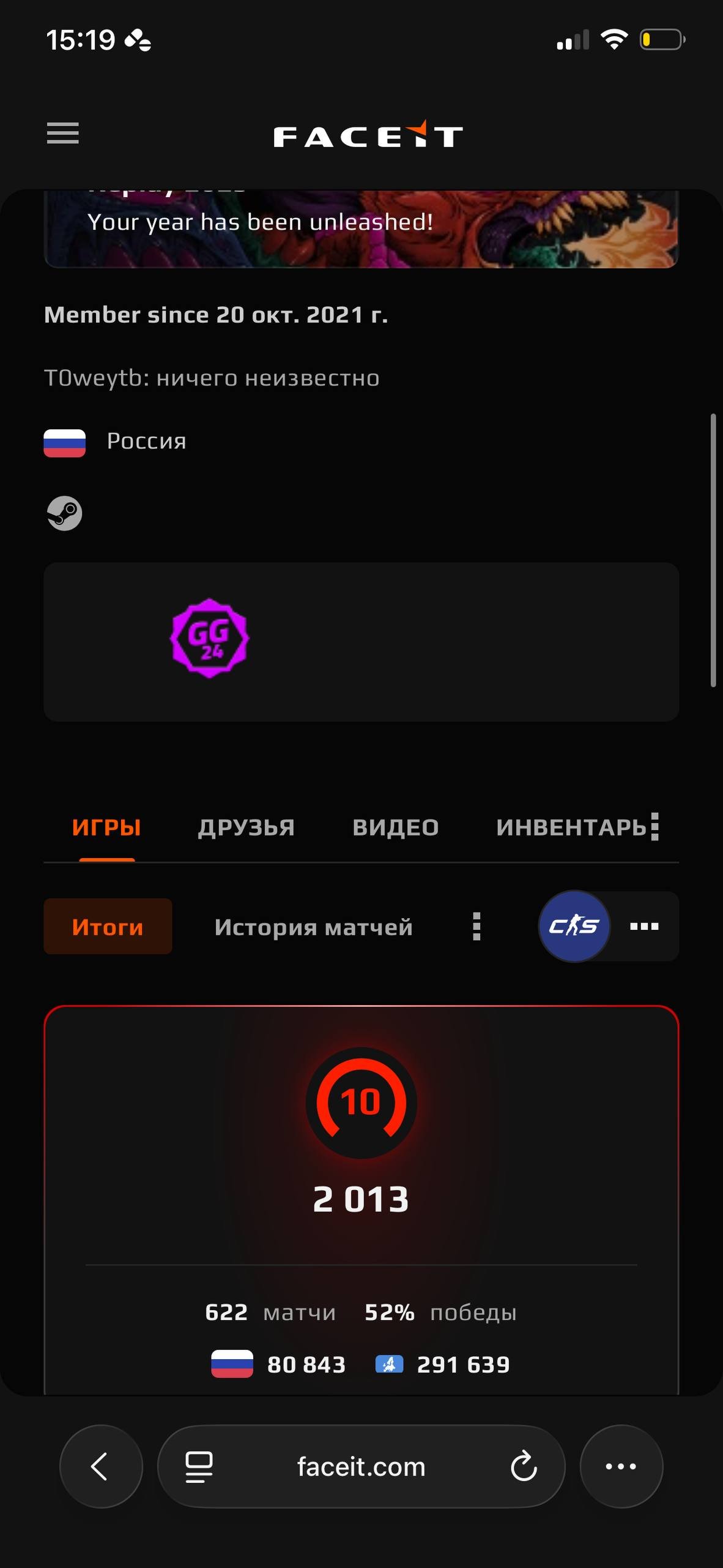 💟CS Prime | 🎯 FACEIT LVL 2 | 🕒 5000 hours — Ready for Competitions