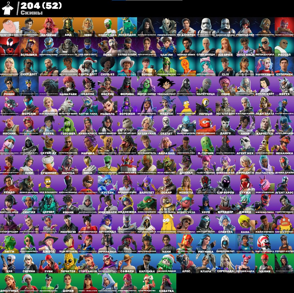 🎨 204 skins | 🌟 Fortnite account