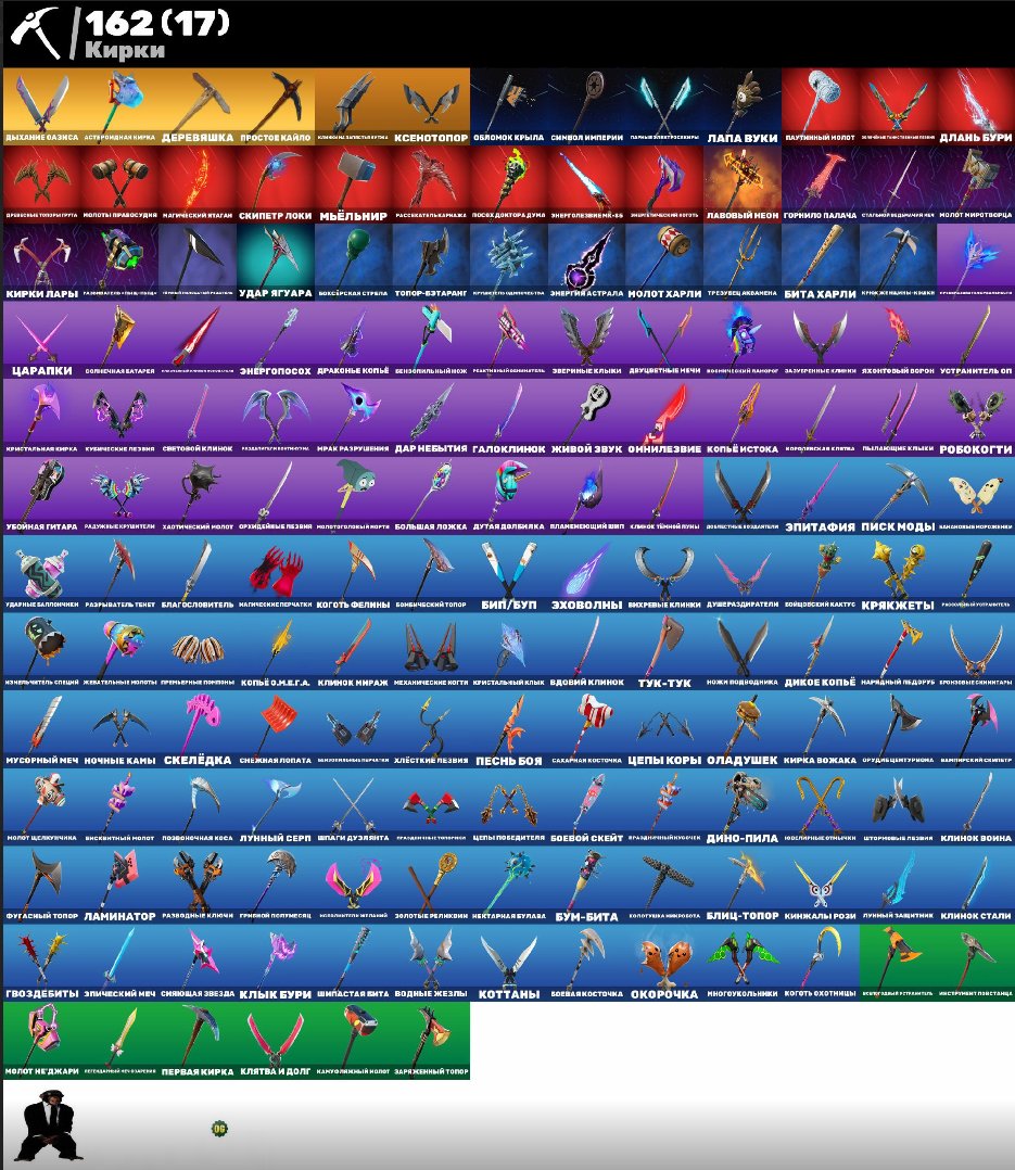 🎨 148 skins | 🌟 Fortnite account