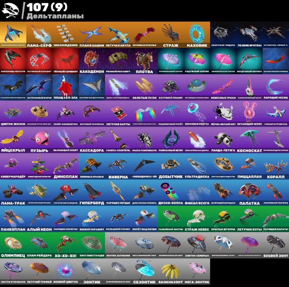 🎨 156 skins | 🌟 Fortnite account