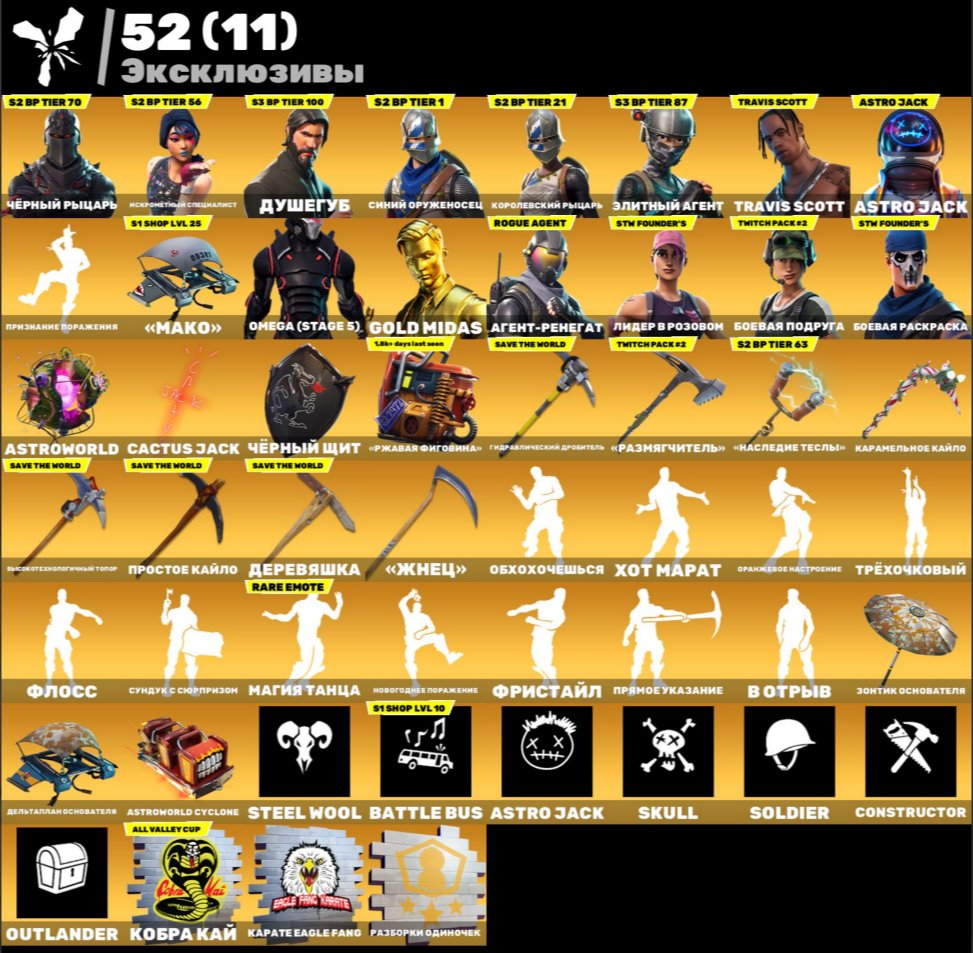 🎨 196 skins | 🌟 Fortnite account