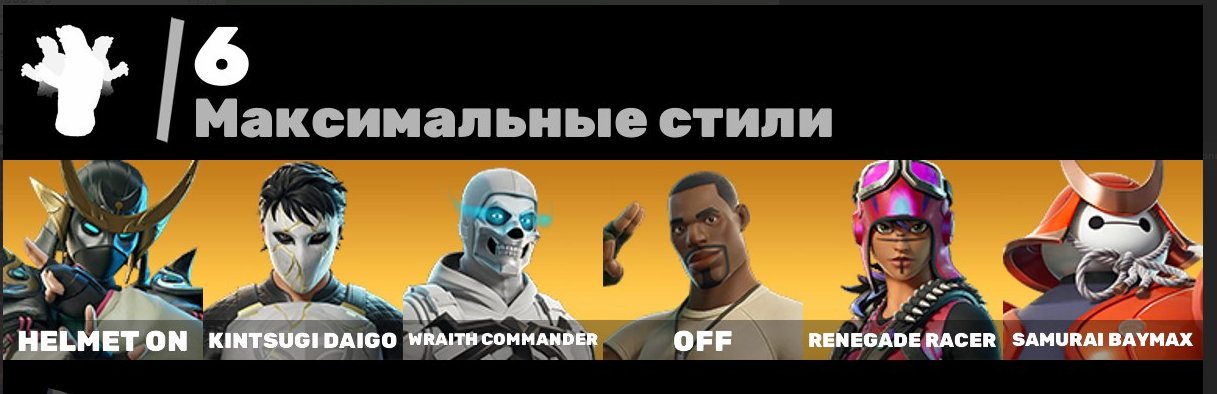 🎨 46 скінів | 🌟 Fortnite акаунт