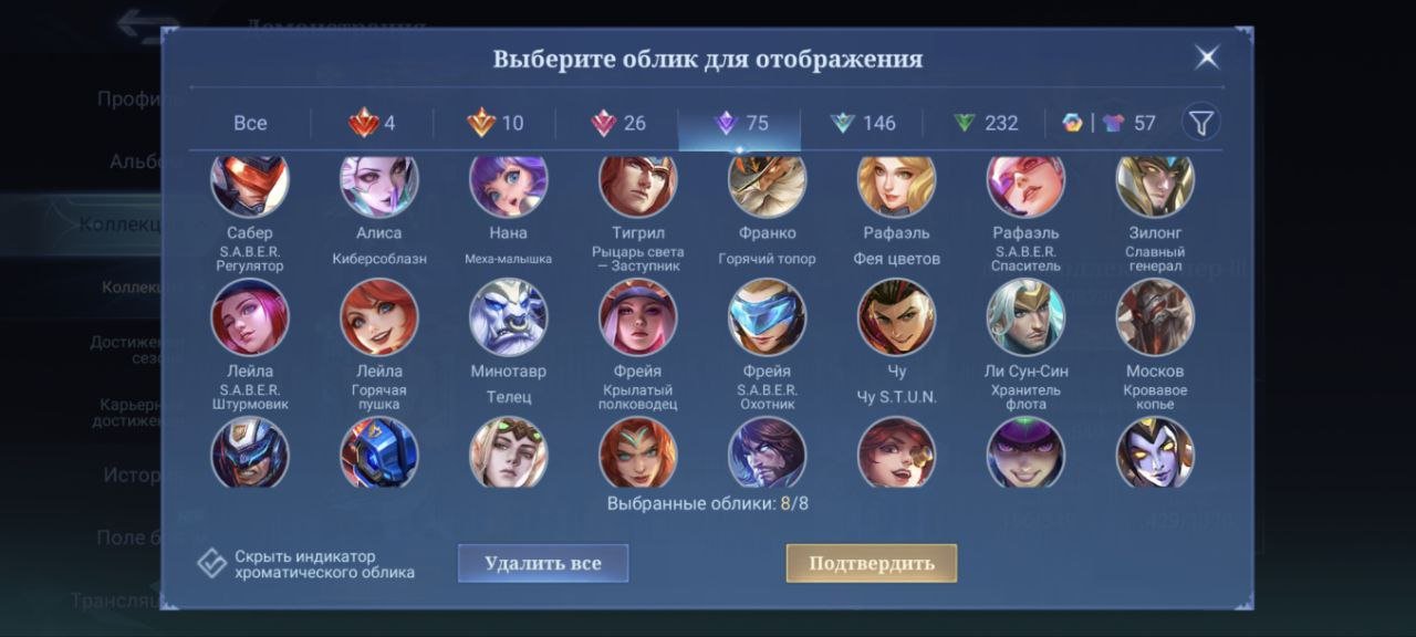 🎮 Mobile Legends account | Epic | 131 heroes | 549 skins