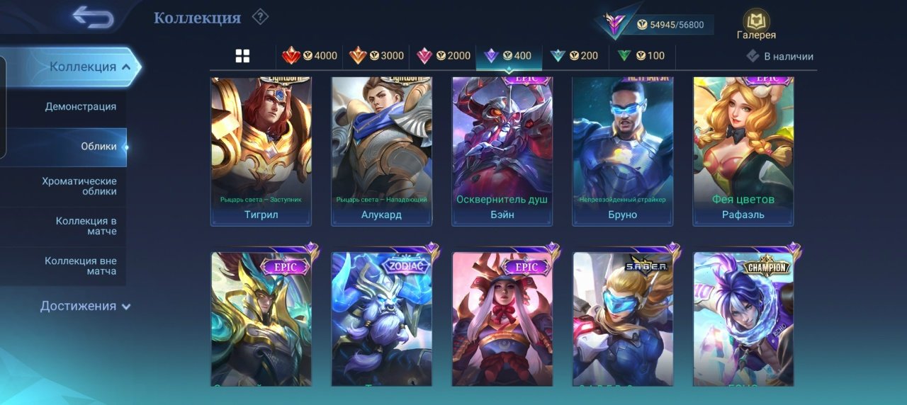 🎮 Mobile Legends account | Epic | 77 heroes | 202 skins
