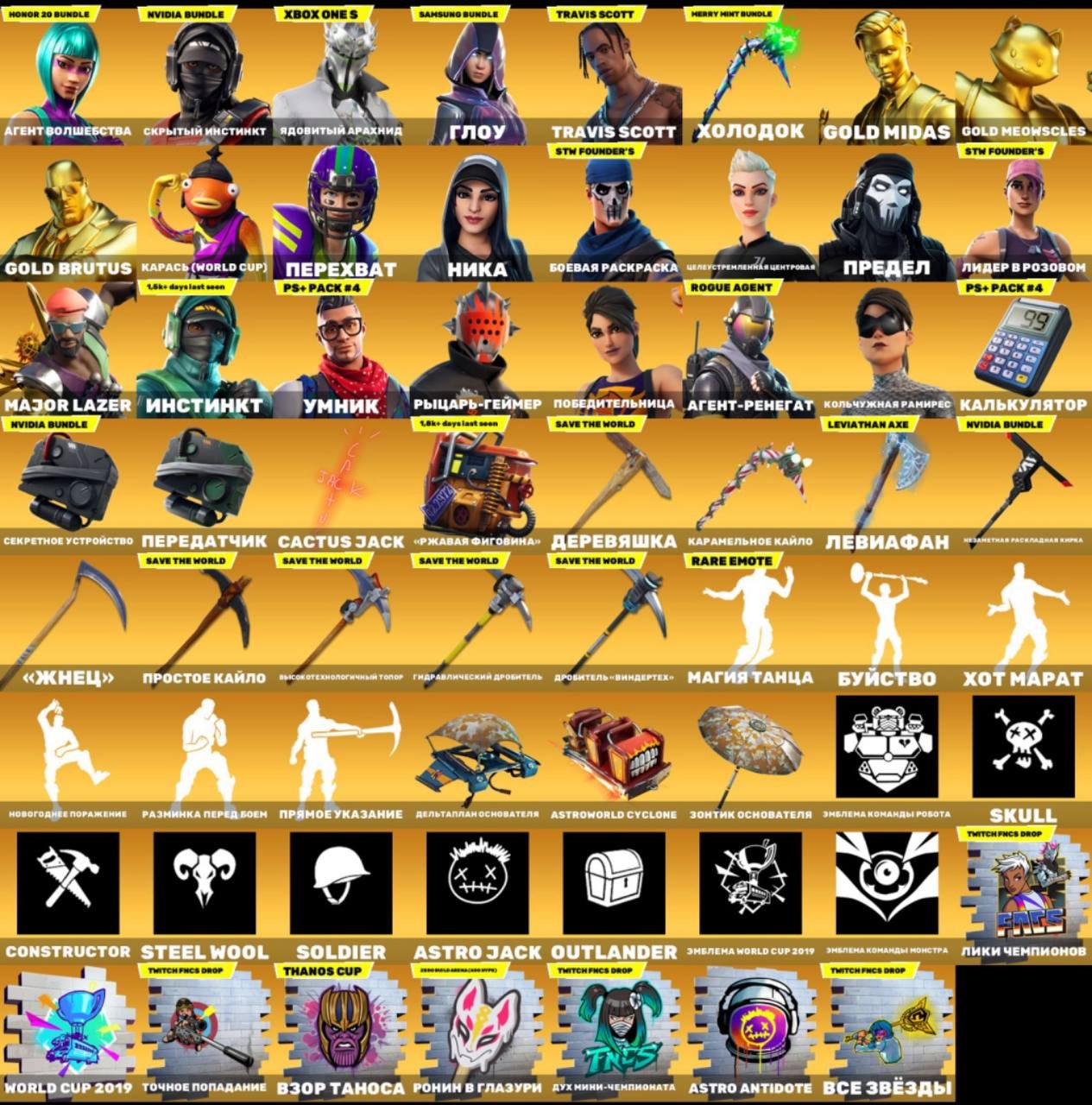 🎨 328 skins | 🌟 Fortnite account