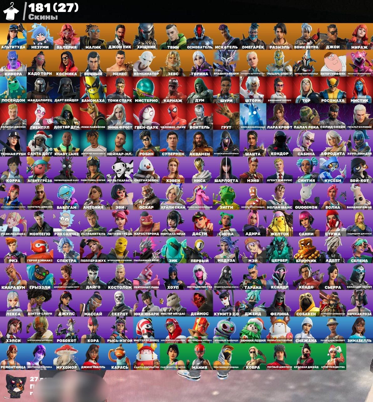 🎨 181 skins | 🌟 Fortnite account