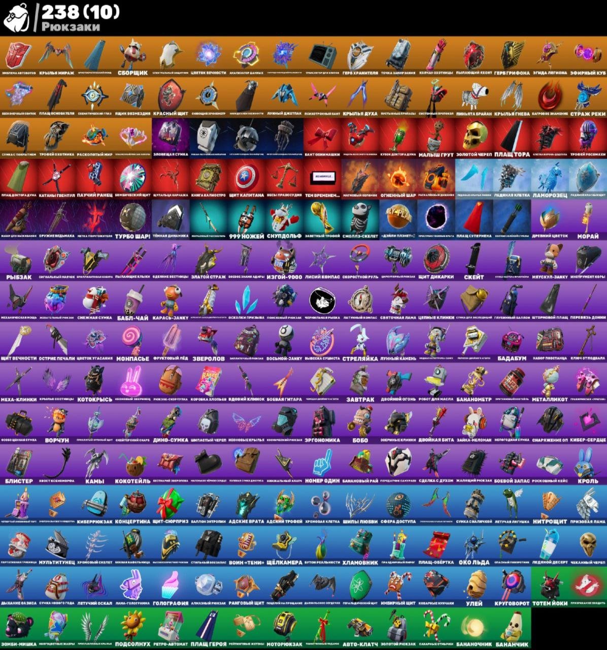 🎨 207 skins | 🌟 Fortnite account