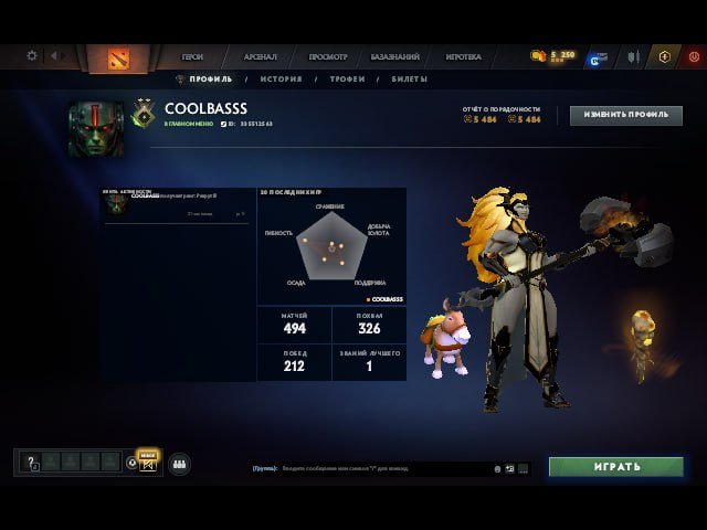 🏅 MMR 1 | 🕒 575 hours | 🛡 5484