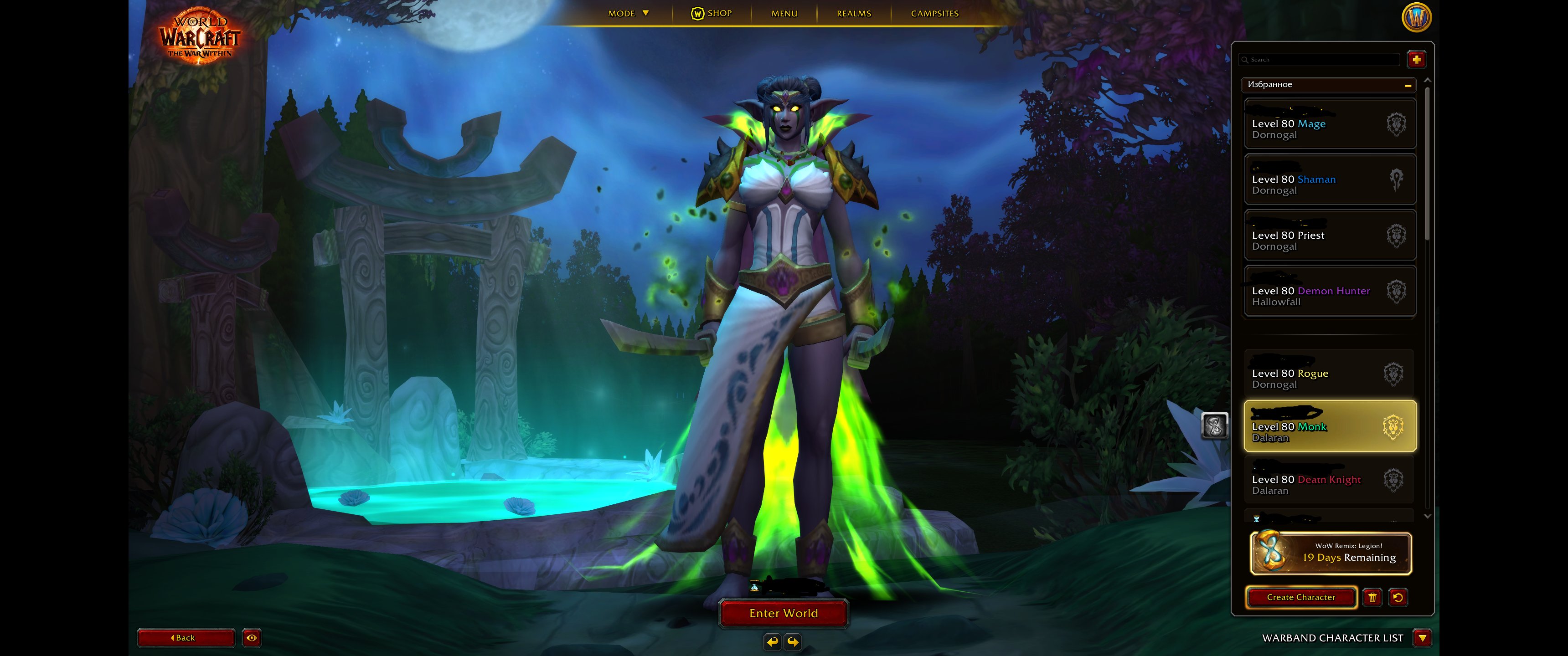 🎮 WoW аккаунт | 80 уровень | Альянс | Любой сервер