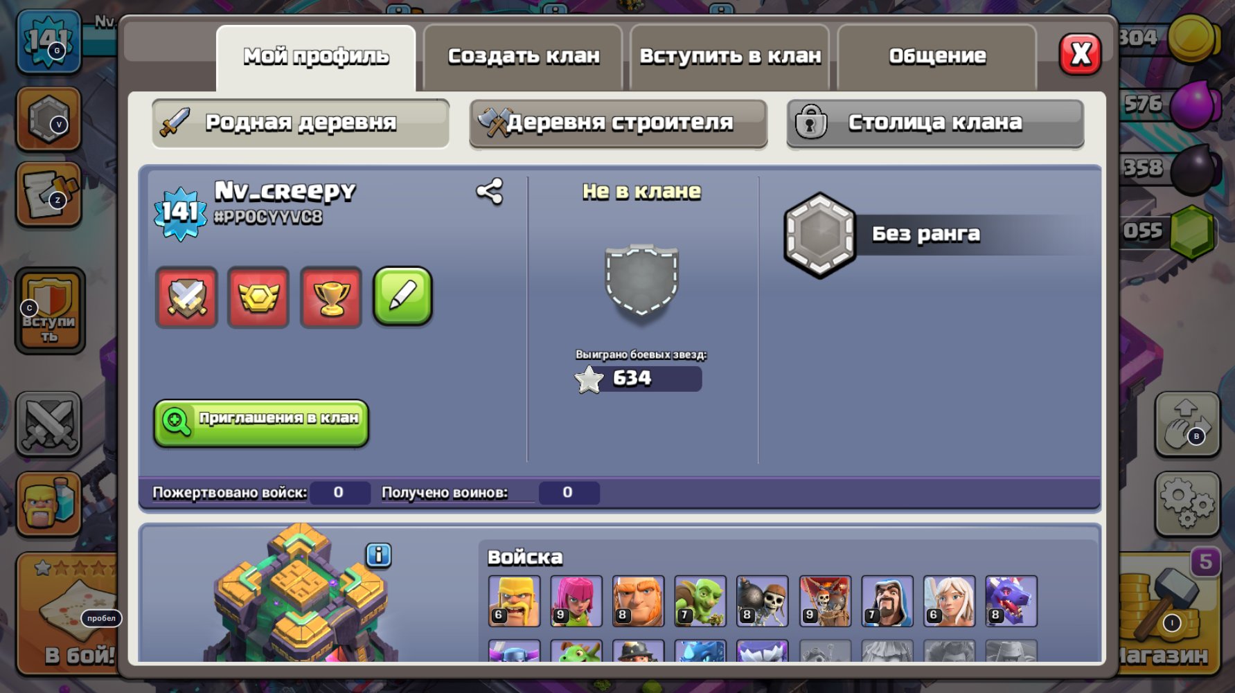 🏰 Clash of Clans акаунт | ТХ 14 ратуша | 8 рівень