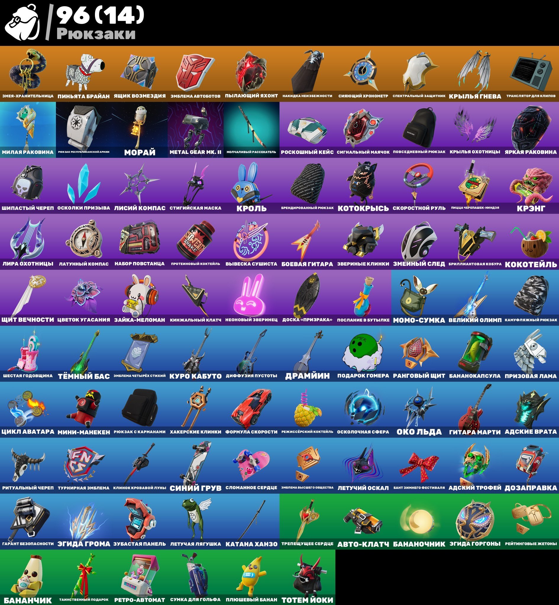 🎨 69 skins | 🌟 Fortnite account