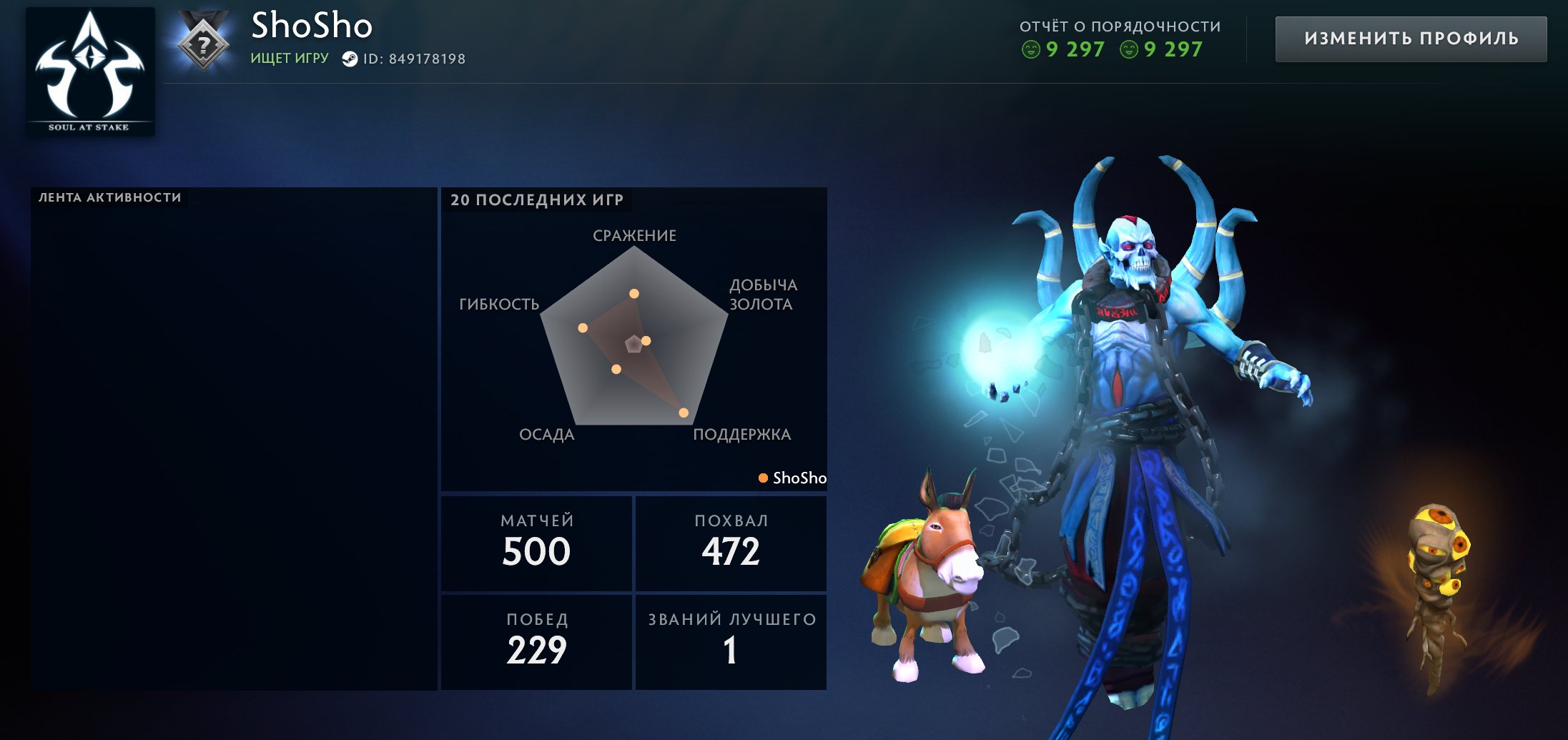 🏅 MMR 1100 | 🕒 456 hours | 🛡 9297