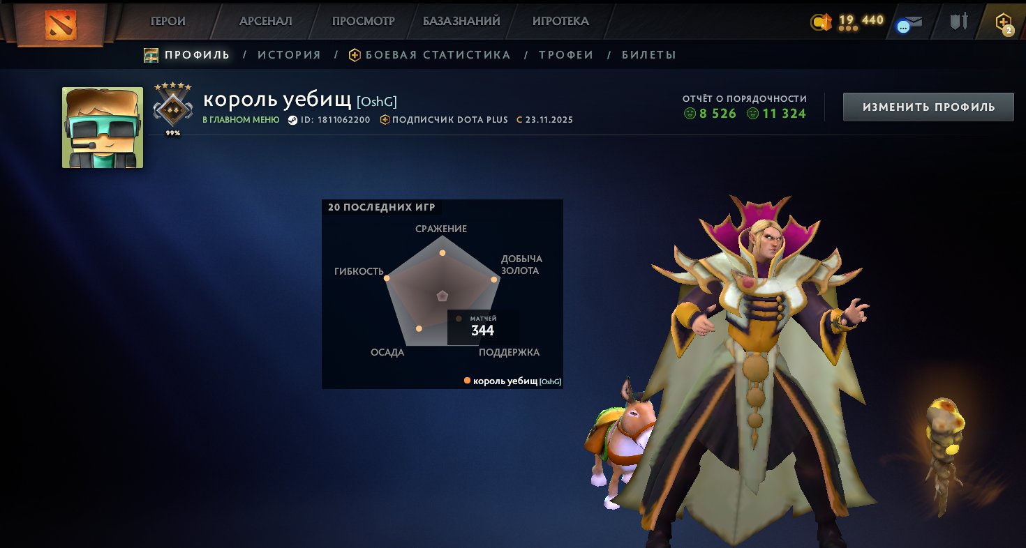 🏅 MMR 1539 | 🕒 275 hours | 🛡 8526