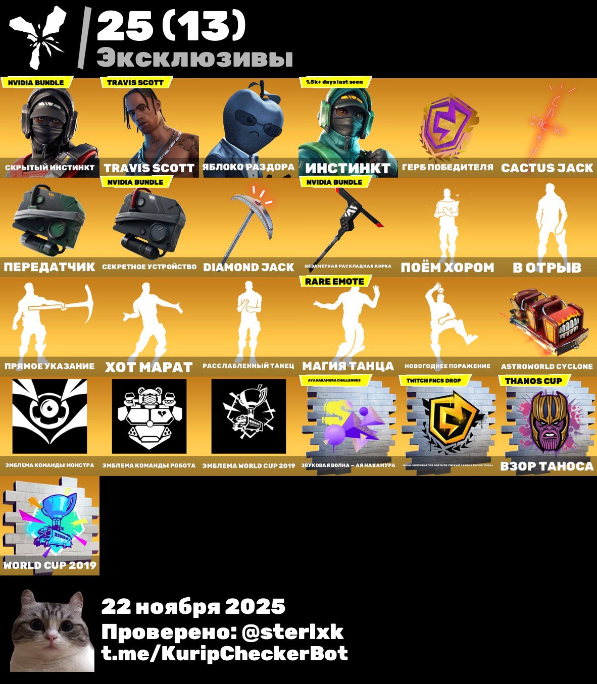 🎨 131 skins | 🌟 Fortnite account